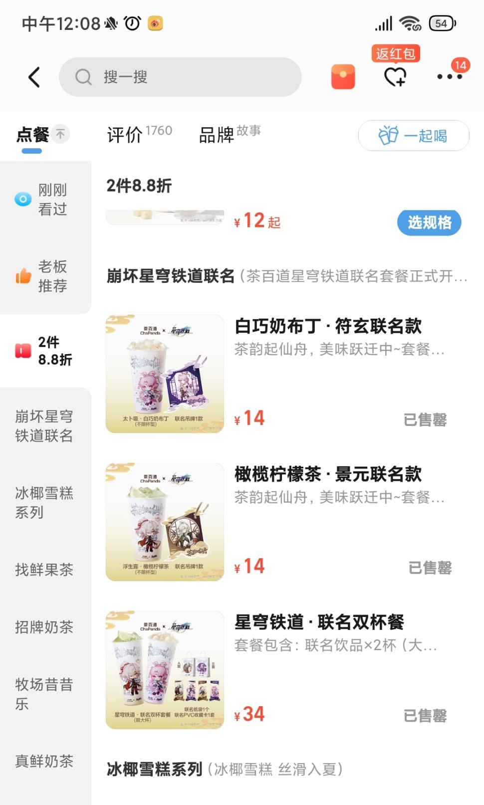 #星穹铁道2.1##星穹铁道日常# 啊不是，这才俩小时就已经抢完了……开拓者你们