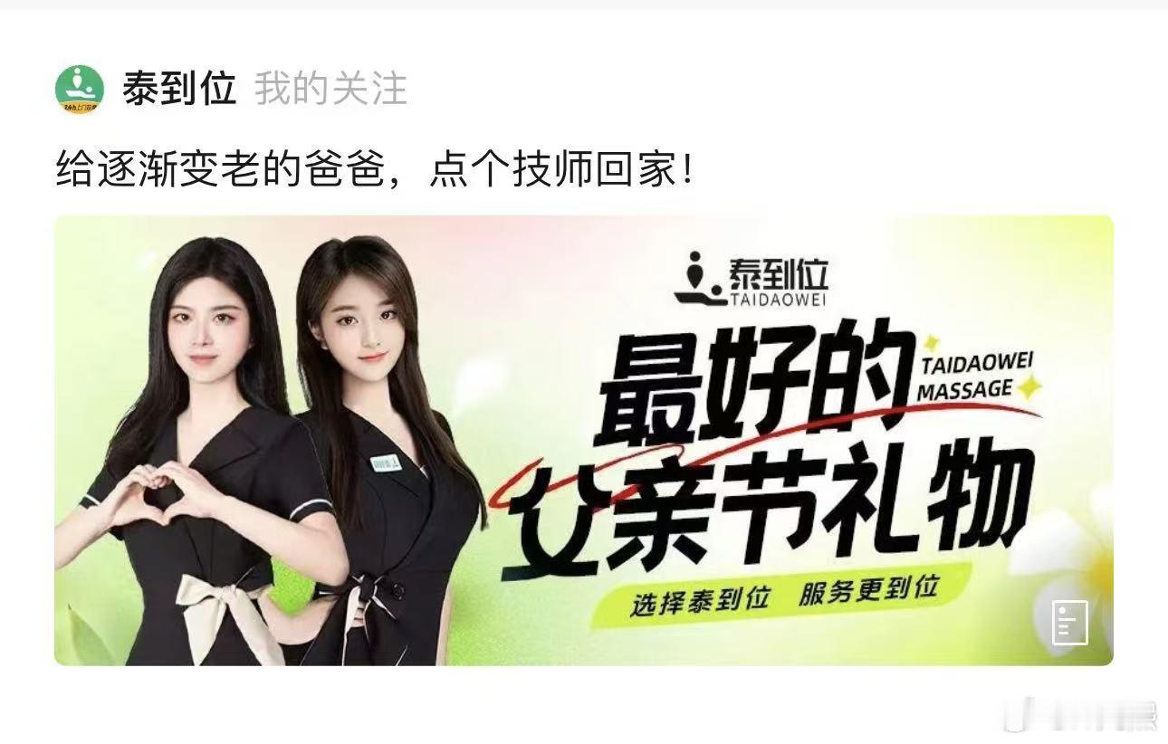 谁说“资本”不愿炒作父亲节的这不有一个吗[doge] ​​​