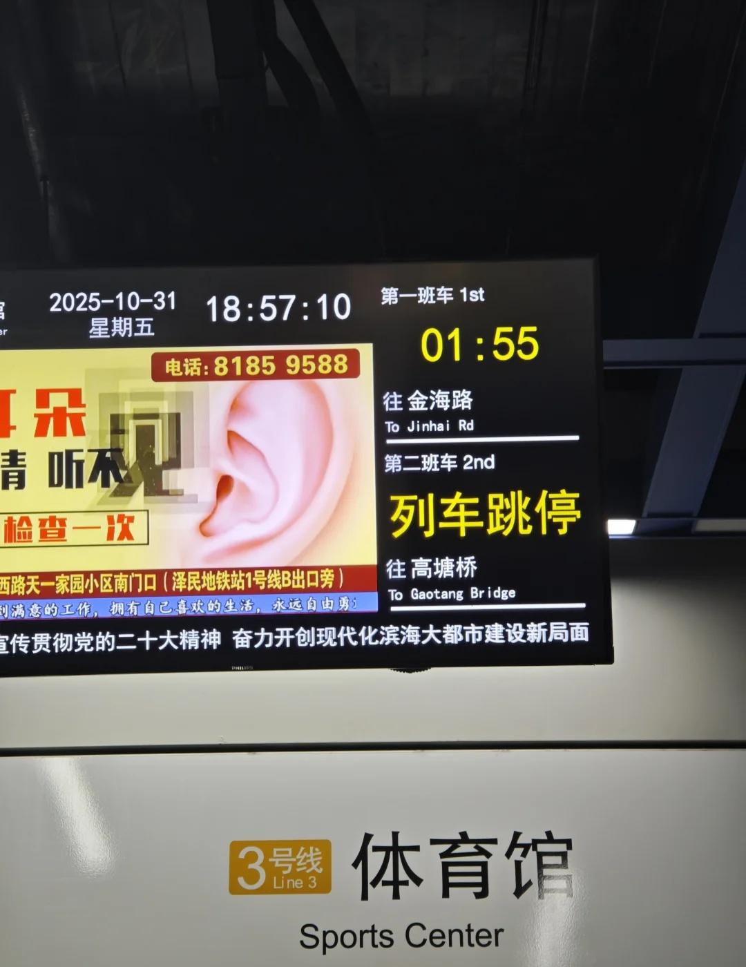 宁波这趟地铁怎么跳停了，第一次见😭
地铁 地铁先下后上 地铁上的年轻人 地铁第