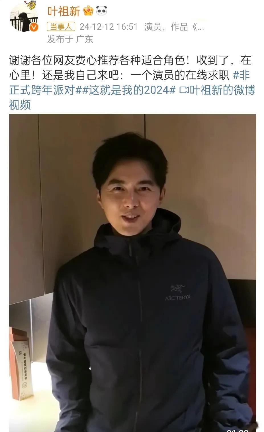 叶祖新居然已经到了没戏拍的地步，靠《九重紫》三分钟演技出圈的叶祖新，在线求工作 