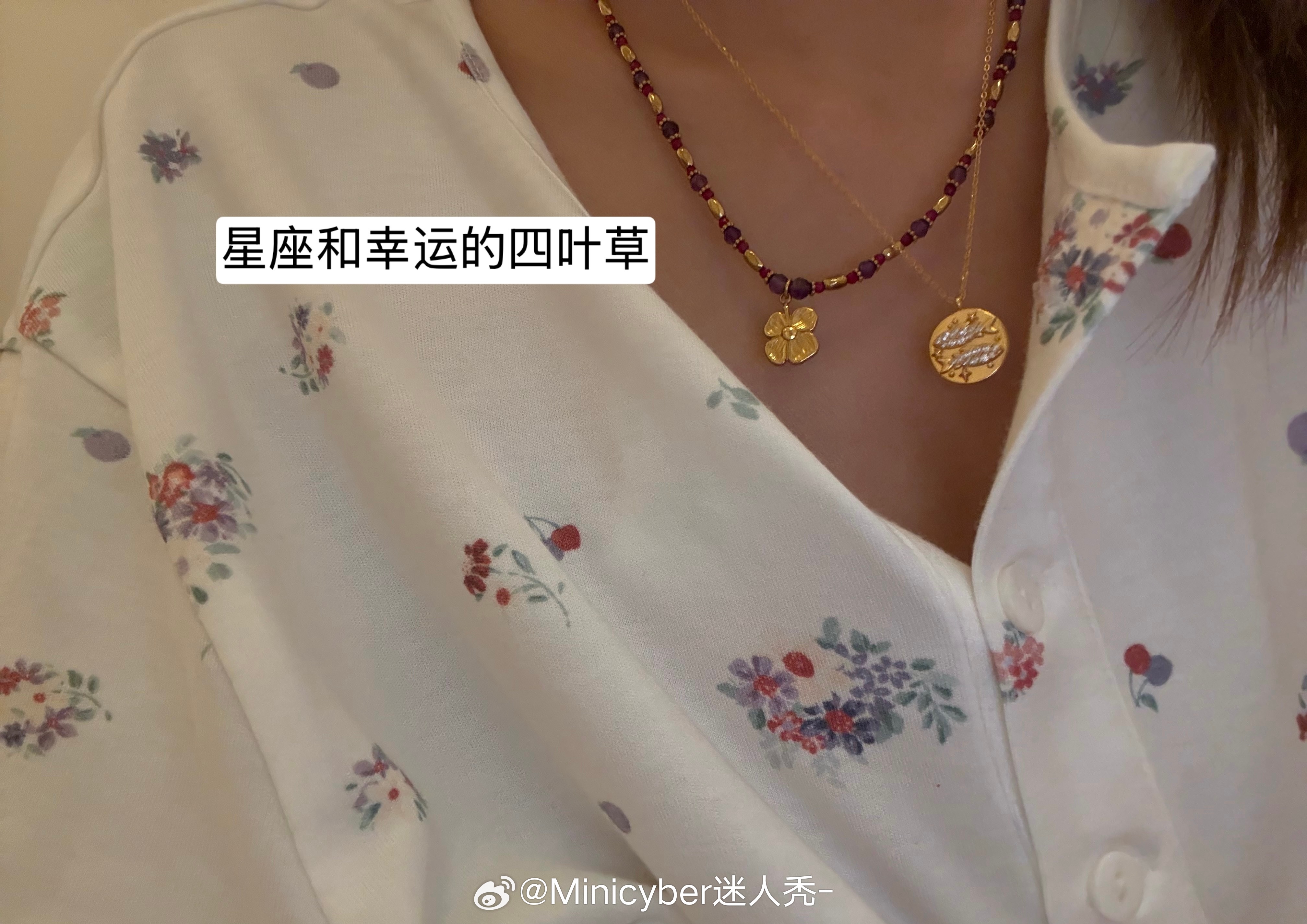 四叶草和星座全线都到现货啦～搭配走起！ 