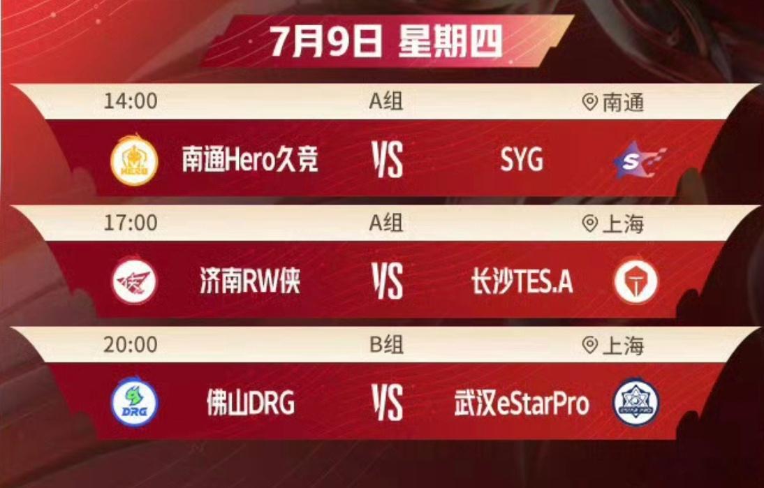 今天两场A组、一场B组的比赛 瓜友们早安 
