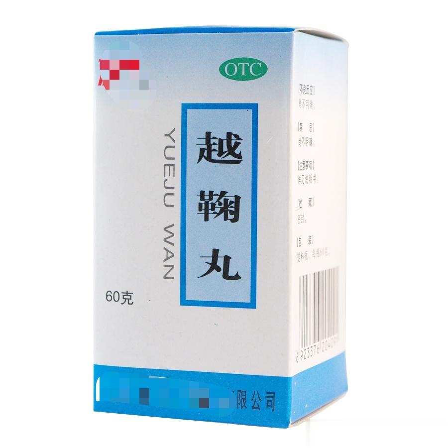 焦虑证抑郁的终结者——越鞠丸百病生于气，人活一口气，这口气老压抑着不行，会出现各