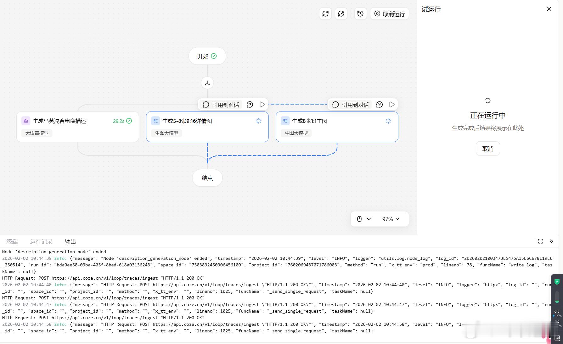 很多人以为的AI就是个豆包，但是AI真的可以替代很多人工的工作，制作一个工作流，