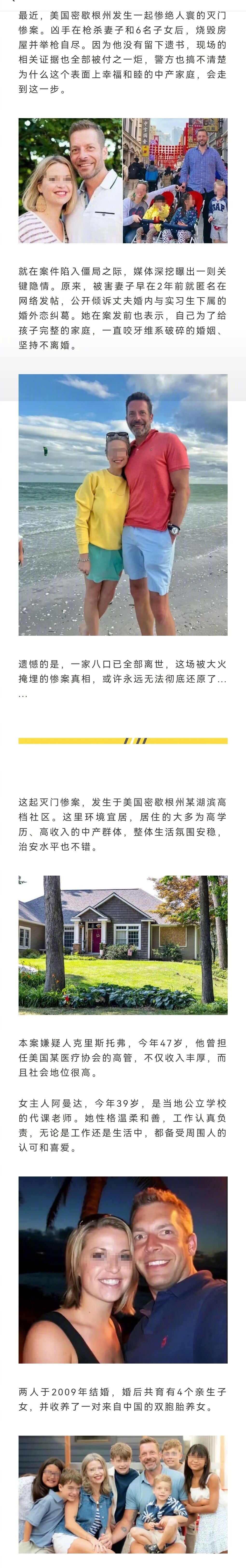 前不久，美国发生一起惨绝人寰的灭门惨案。丈夫在枪杀妻子和6名子女后点燃房屋并自尽