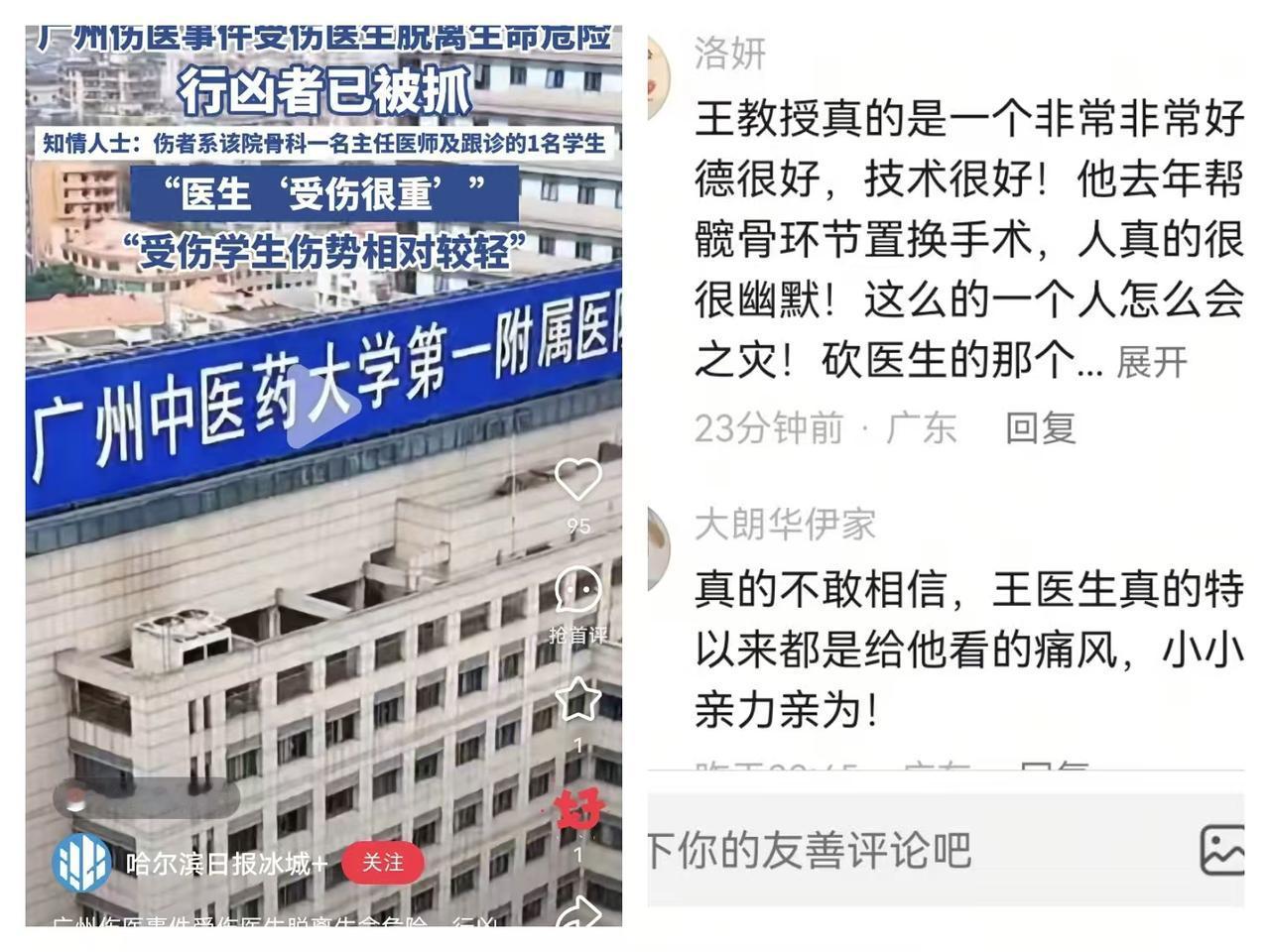 一夜醒来，

在医院实习的规培生实习生都沉默了

还没当上医生，就亲眼见到广东伤