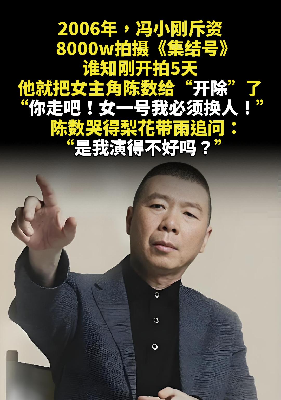 冯小刚斥资8000w拍摄《集结号》。2006年，冯小刚斥资8000w拍...