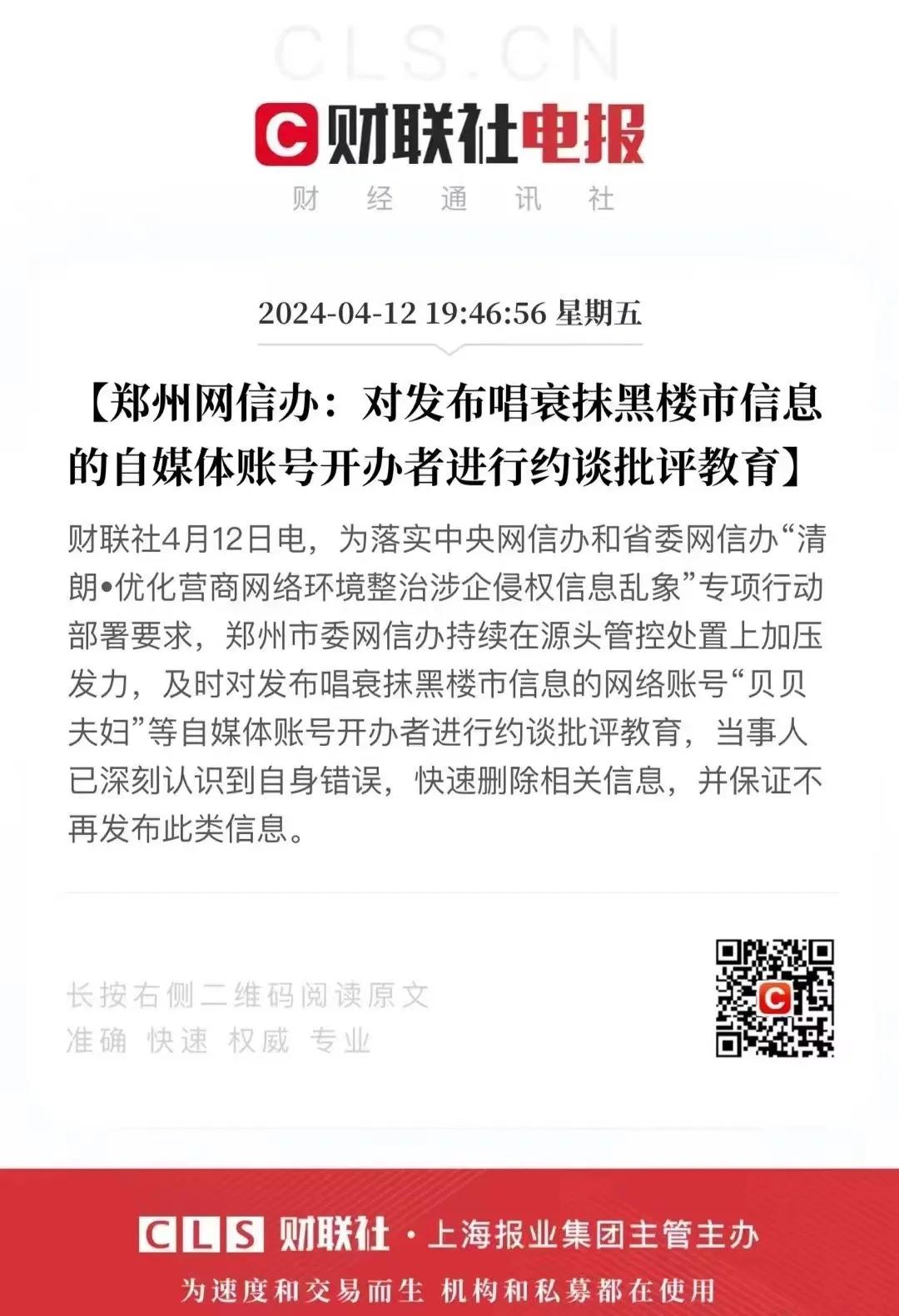 楼市的衰是不能唱的。