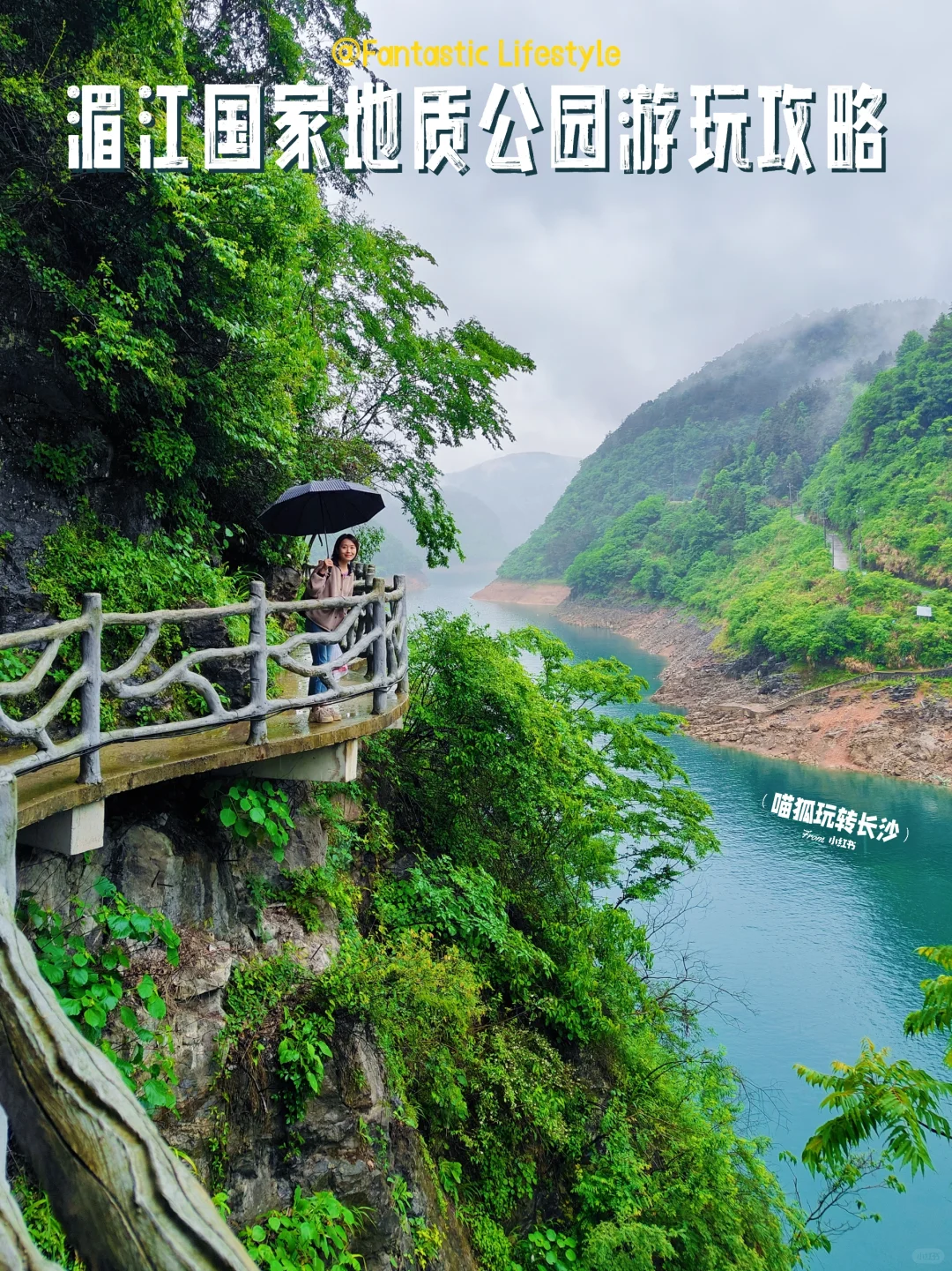 长沙周边|严重被低估的湄江！美到窒息！