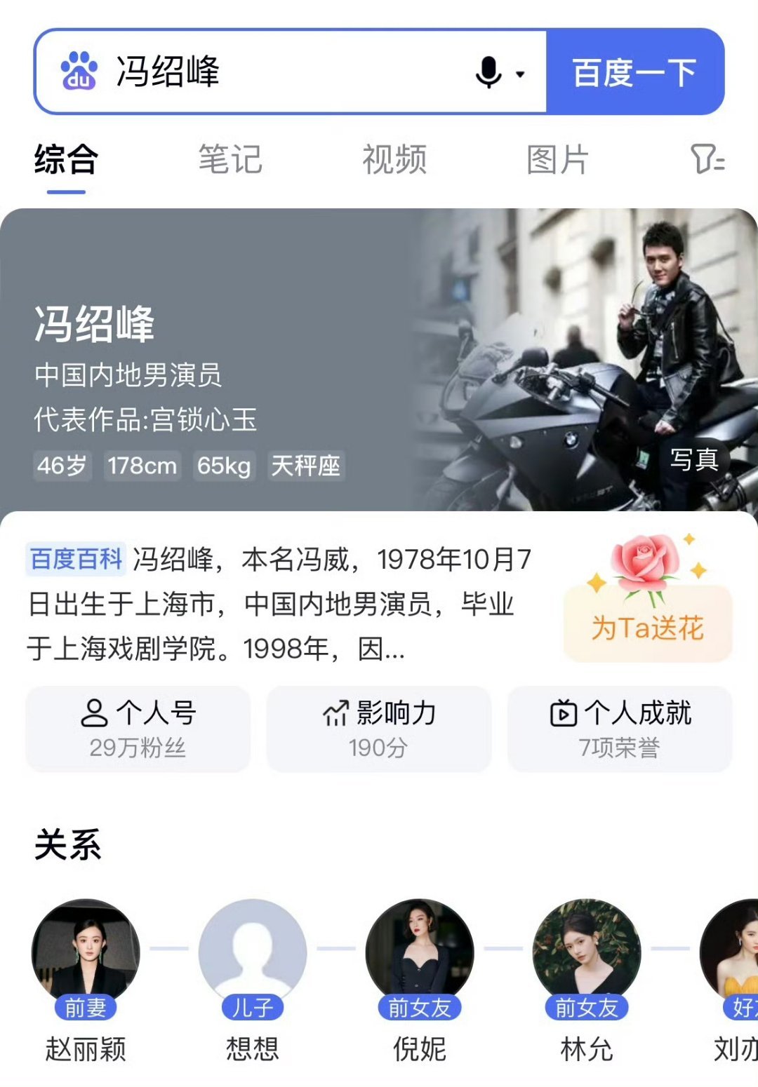 赵德胤比冯绍峰还小4岁呢…赵丽颖新恋情 ​​​