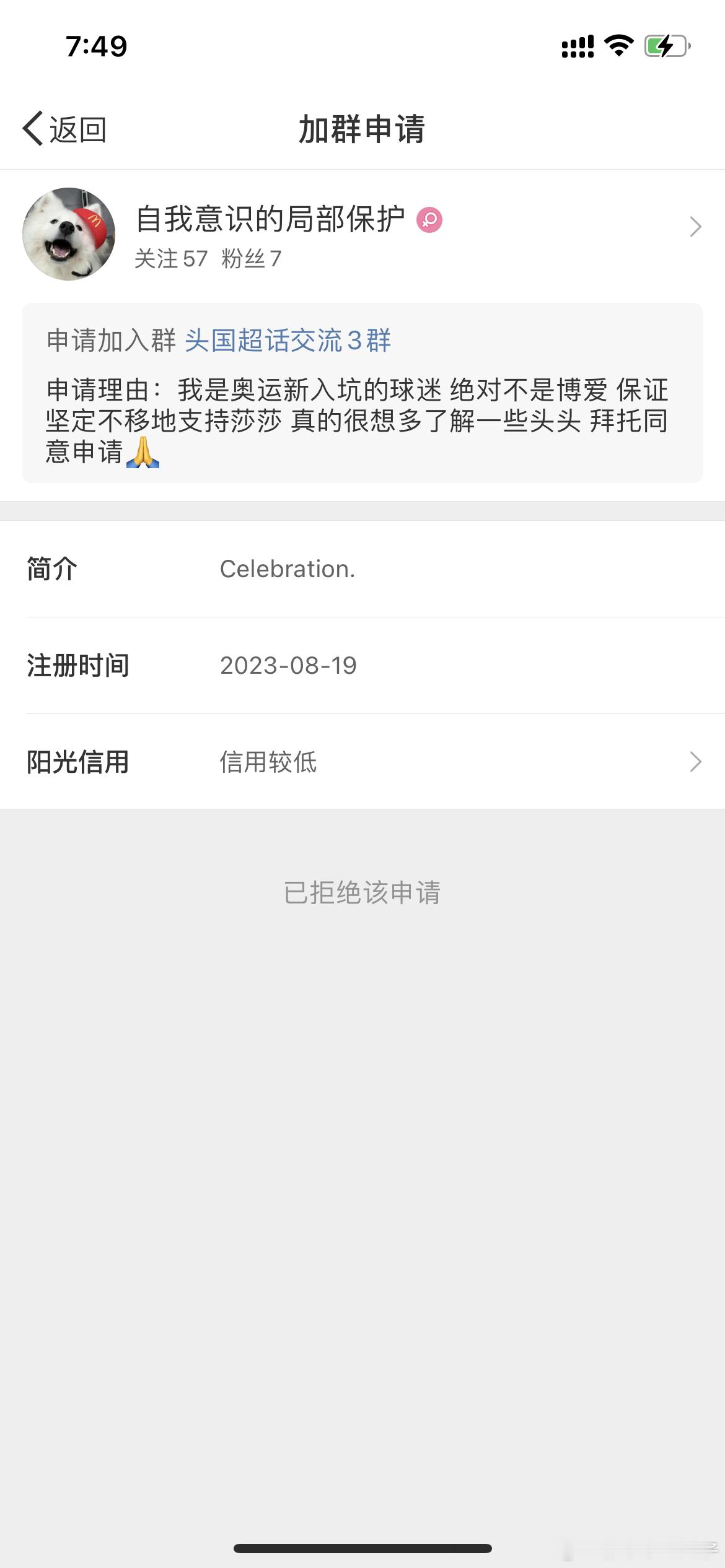 ？脑子长在屁股上 
