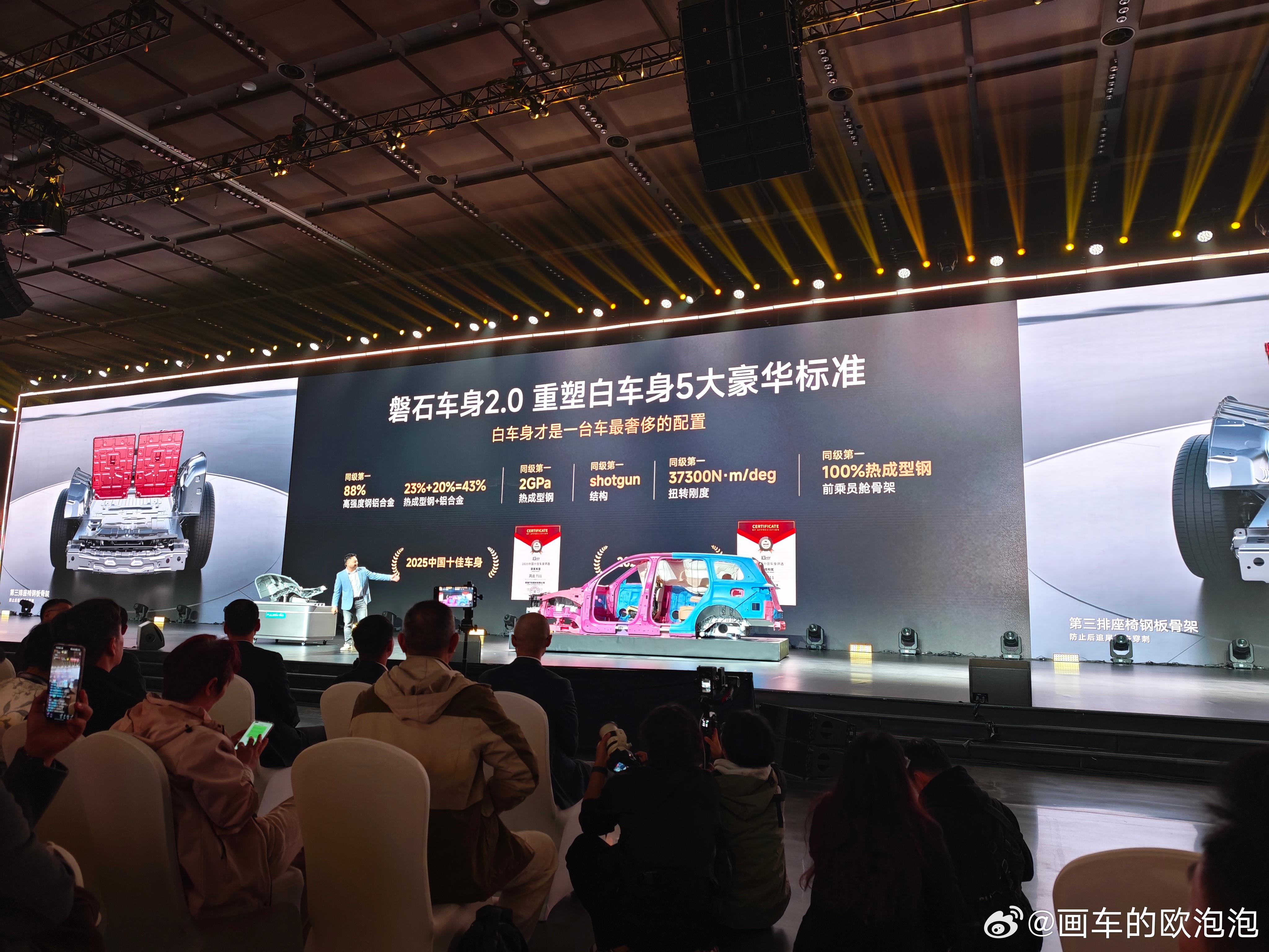 车身用料这一块，奇瑞一直都非常硬核~风云t11上市让百万豪华触手可及 ​​​