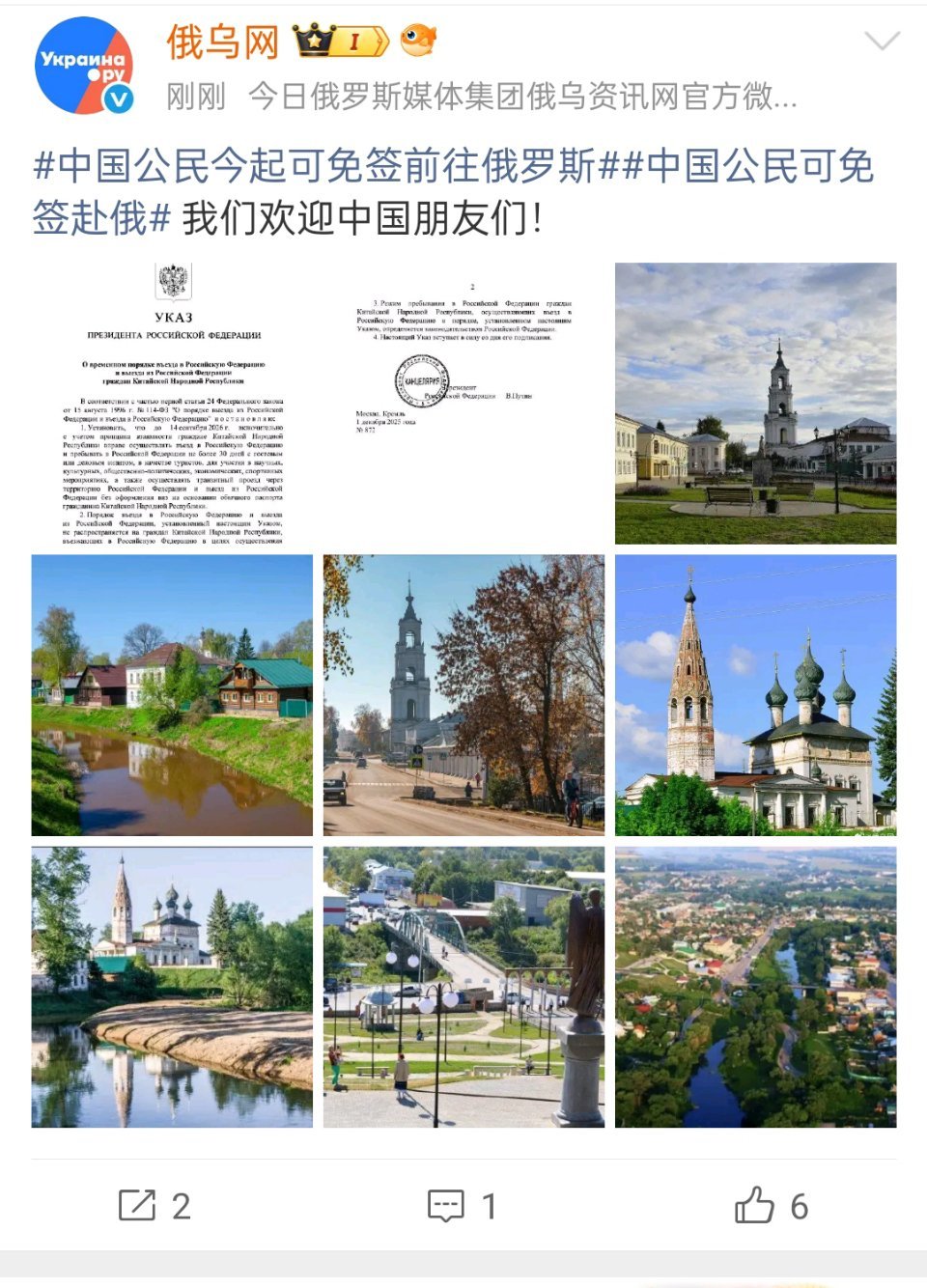 俄罗斯免签俄罗斯有啥玩的