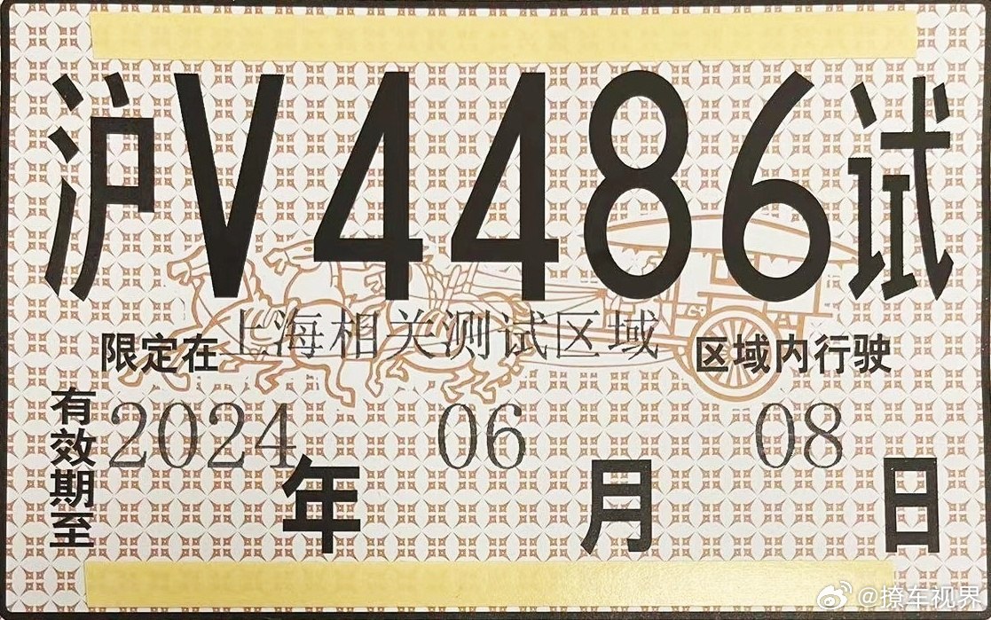 近日，宝马集团搭载L3自动驾驶功能的车辆在上海市正式获得高快速路自动驾驶测试牌照
