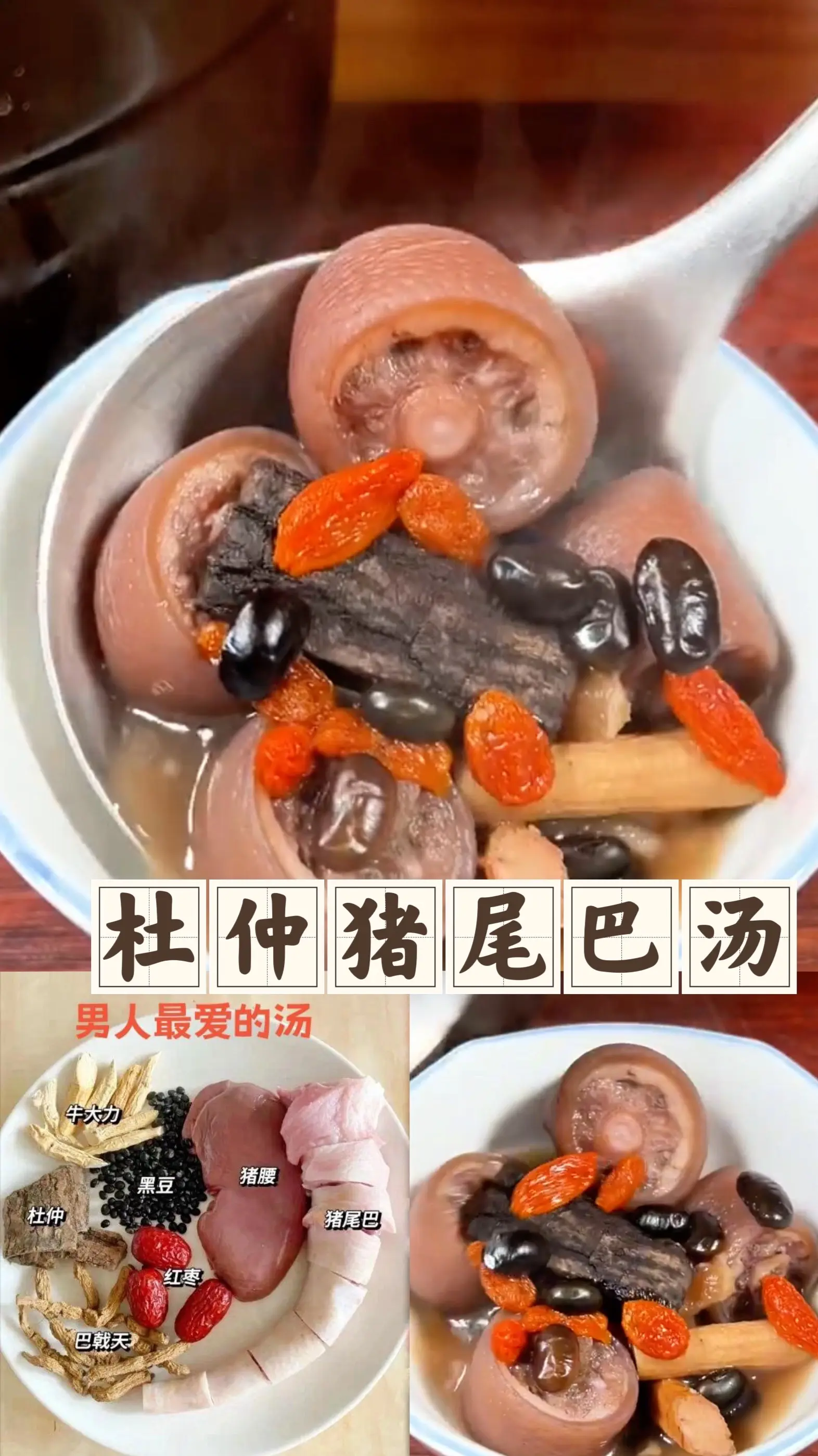 想要夫妻和睦，多煲这个汤，坚持一个月就知道有多好了