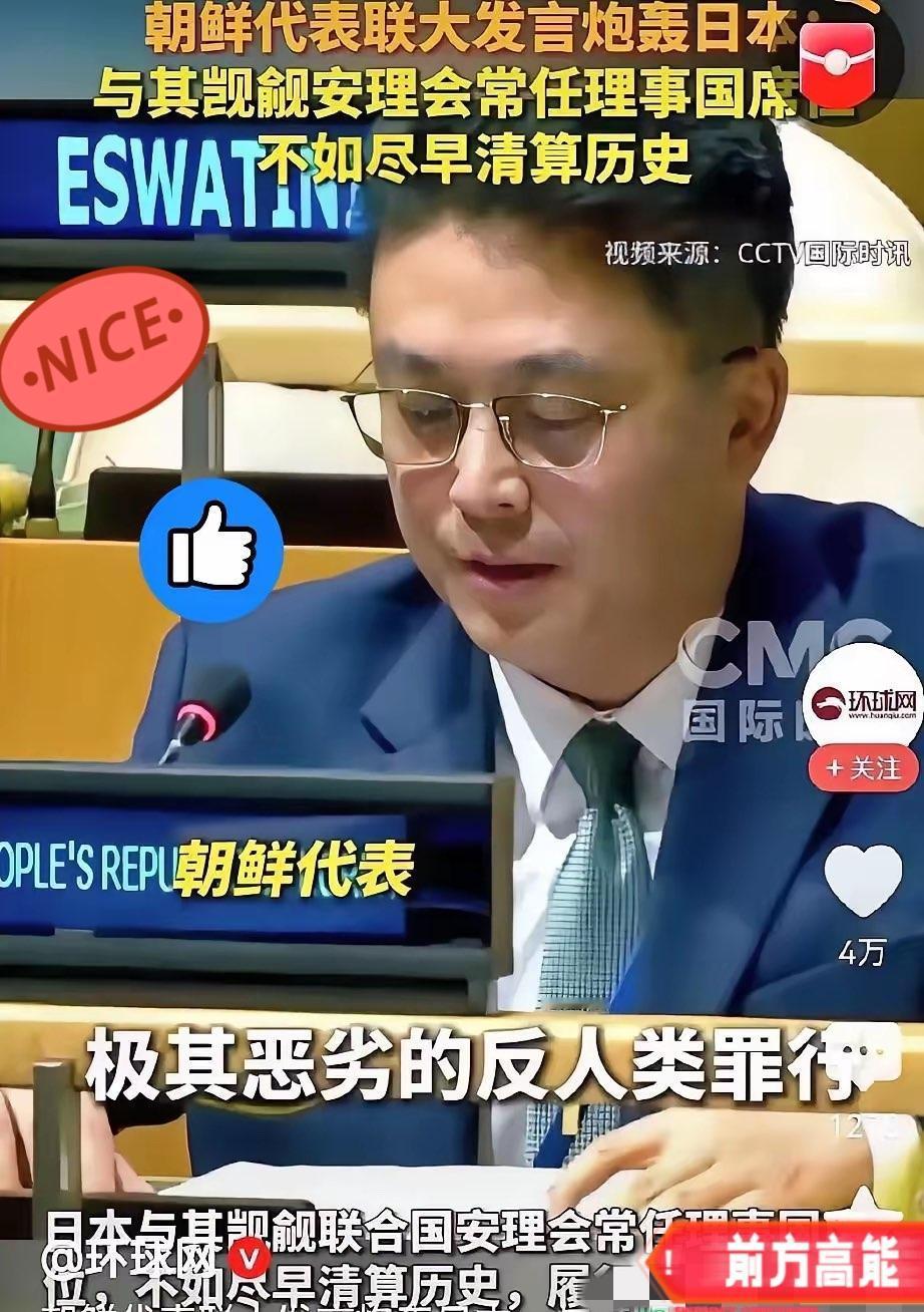 朝鲜已经心领神会!
朝鲜是真可交，在中方多次提出对日方的不满后，朝方也是积极跟进