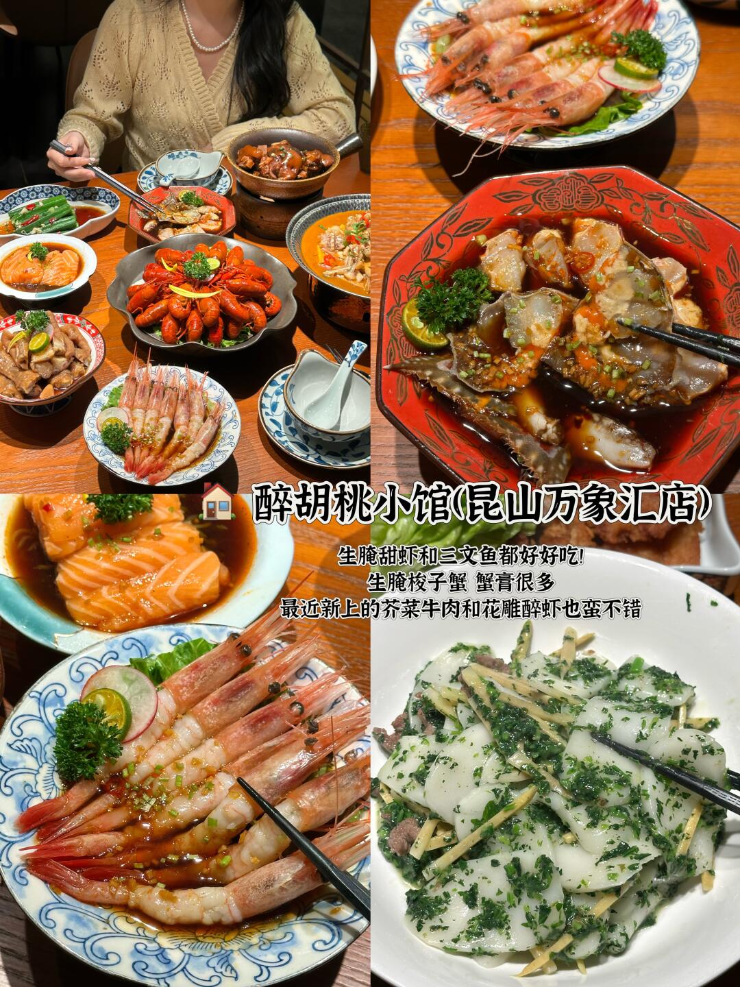 昆山我认为真正好吃的店铺！(9家合集附地址