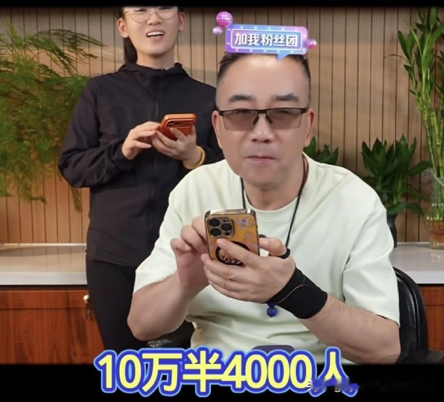 曝砸缸的杨老五天天开播炫流量晒藏品！根本不是吹牛，是硬核自证平安！
 
郭德纲风