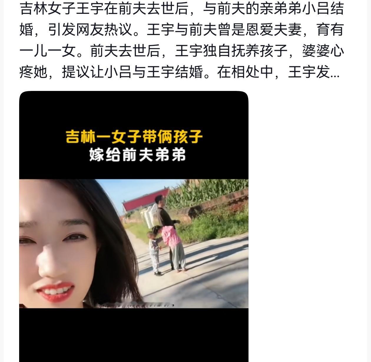 情感[超话]  惊！嫂子与小叔子的结合，这算“乱伦”吗？ 最近，一则视频在网络上