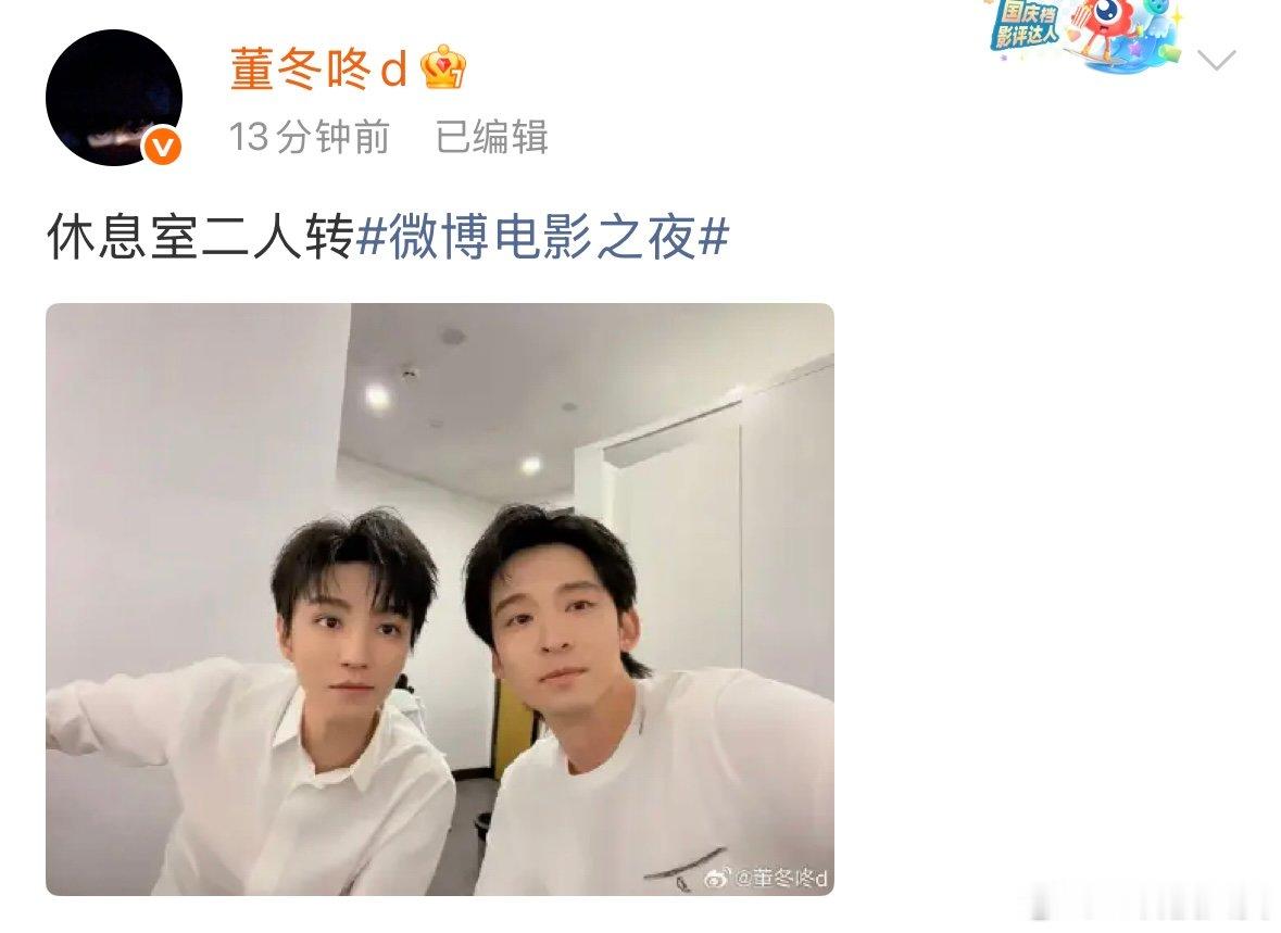 董子健晒与王俊凯自拍照董子健王俊凯自拍照董子健晒与王俊凯自拍照，从十几岁相识到现