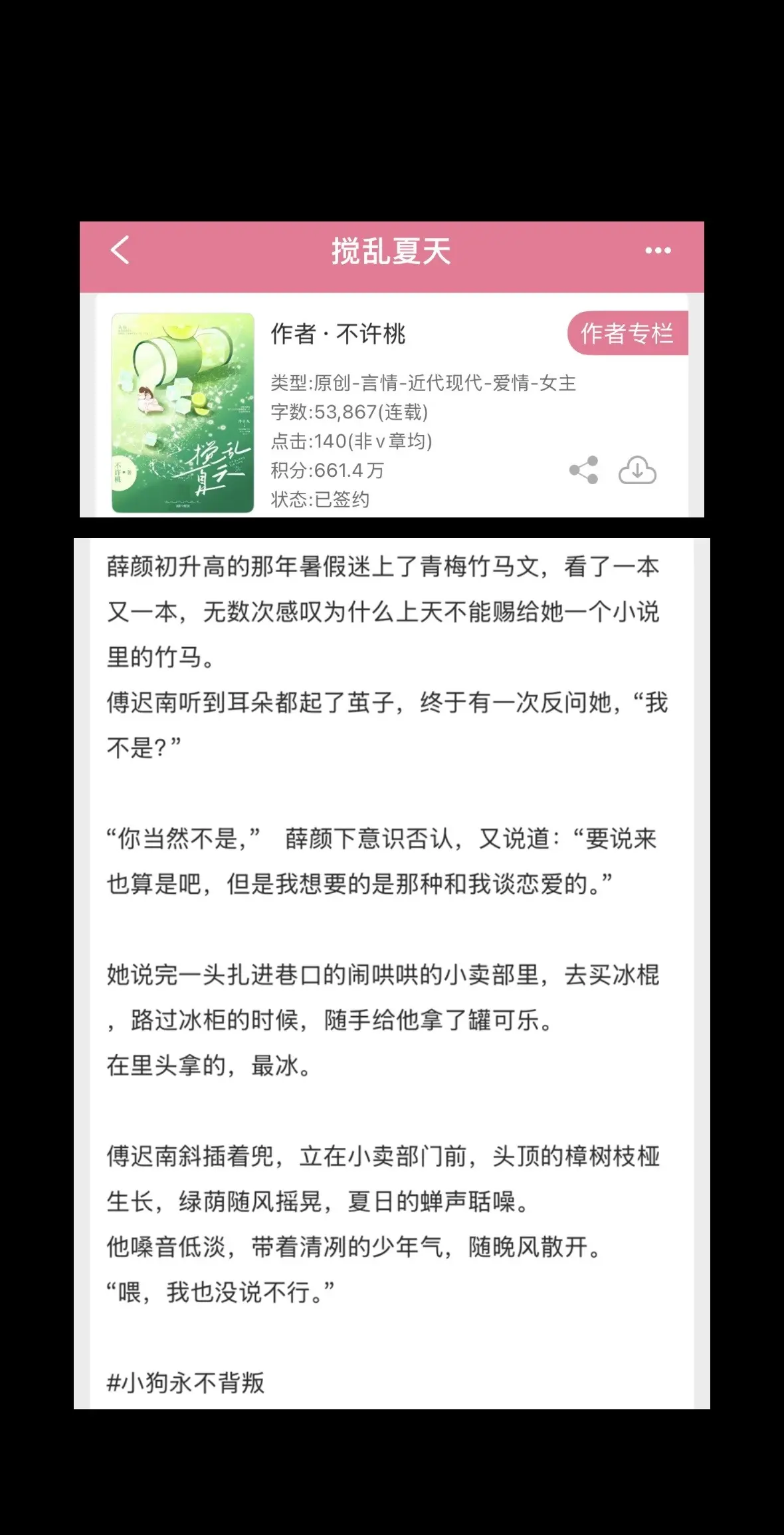 微群像校园文，没头脑元气少女和不高兴爹系少年，男主女青梅竹马两小无猜的...