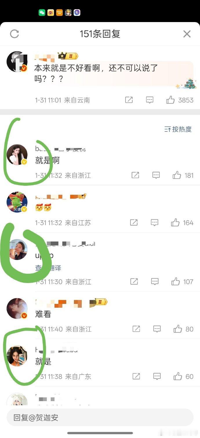 生命树疑似被恶意评分看不得别人好？ 