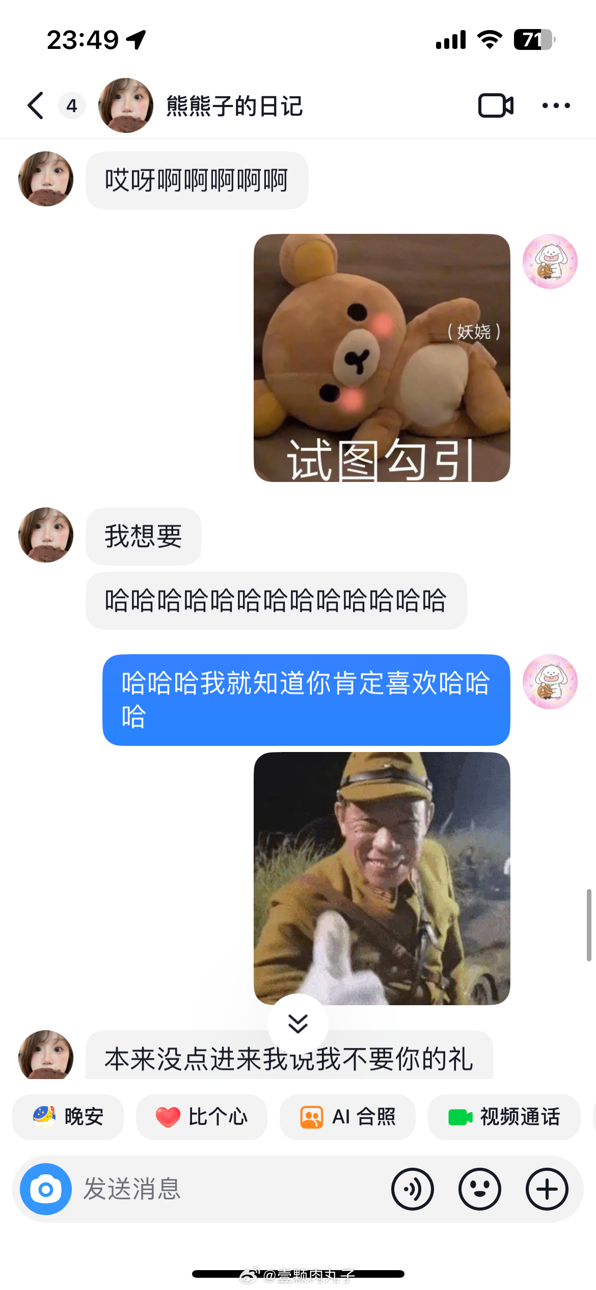 拿捏🤏🏻哈哈哈正中熊子下怀[兔子][awsl] 