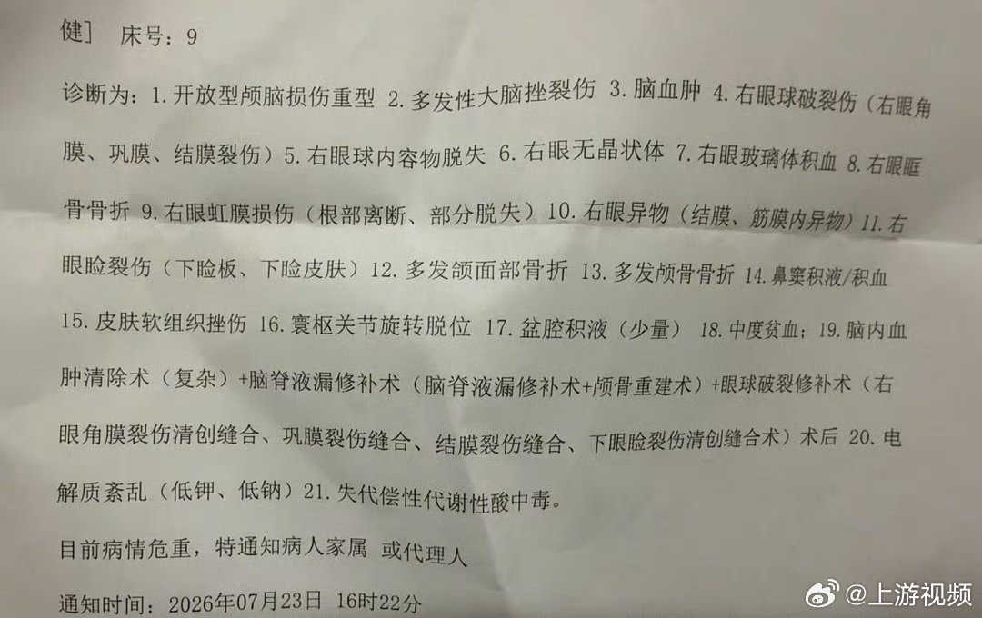 【#8岁女童被落石砸中知情人发声#】#多方回应丹霞瀑布落石砸中8岁女童#7月21