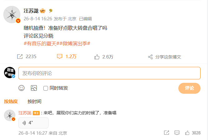 汪苏泷在线抽查粉丝唱功线上合唱考验正式到来，汪苏泷突击抽查粉丝，询问粉丝有没有准