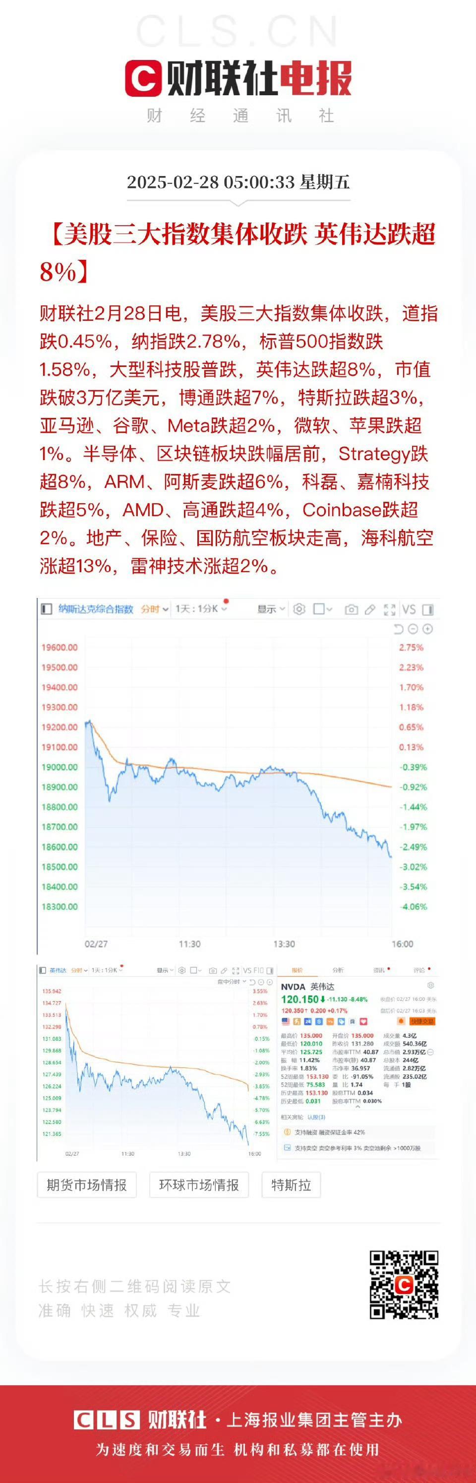 英伟达跌超8%   DeepSeek 功不可没，AI 大模型的红利不能只给一家吃