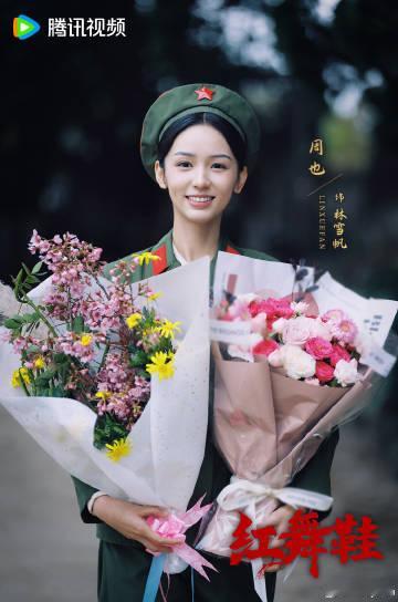 周也晒捧花杀青照 周也红舞鞋捧花杀青晒捧花杀青照 