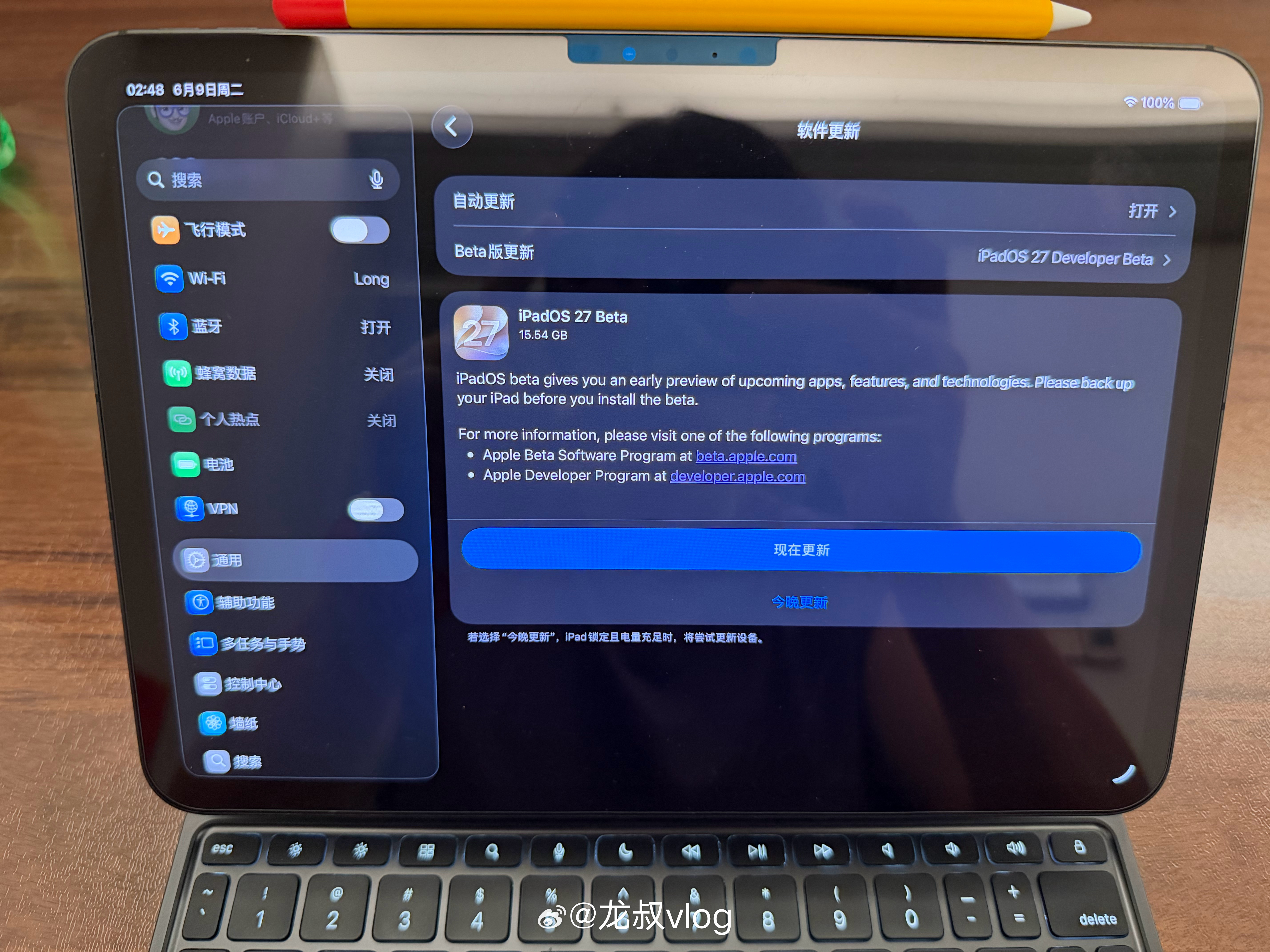 iPad Pro也更新一下吧，毕竟我这台是港版！ios27苹果开发者大会wwdc