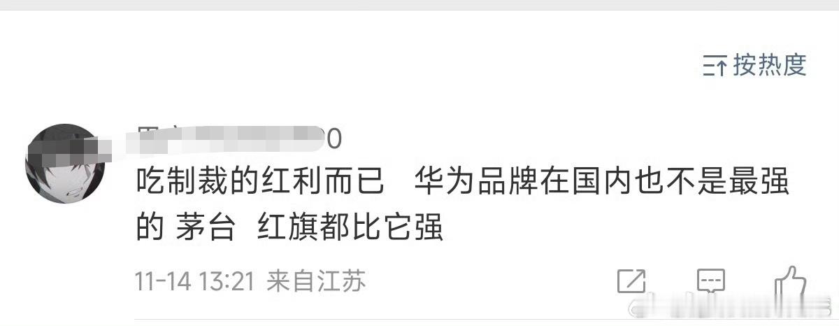 这是又有新话术了？