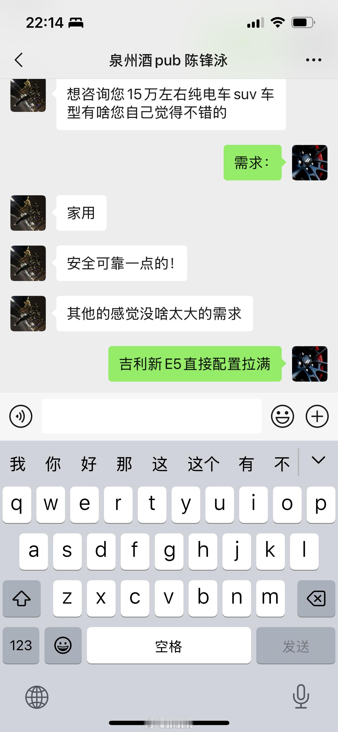 我说错了吗？​​​