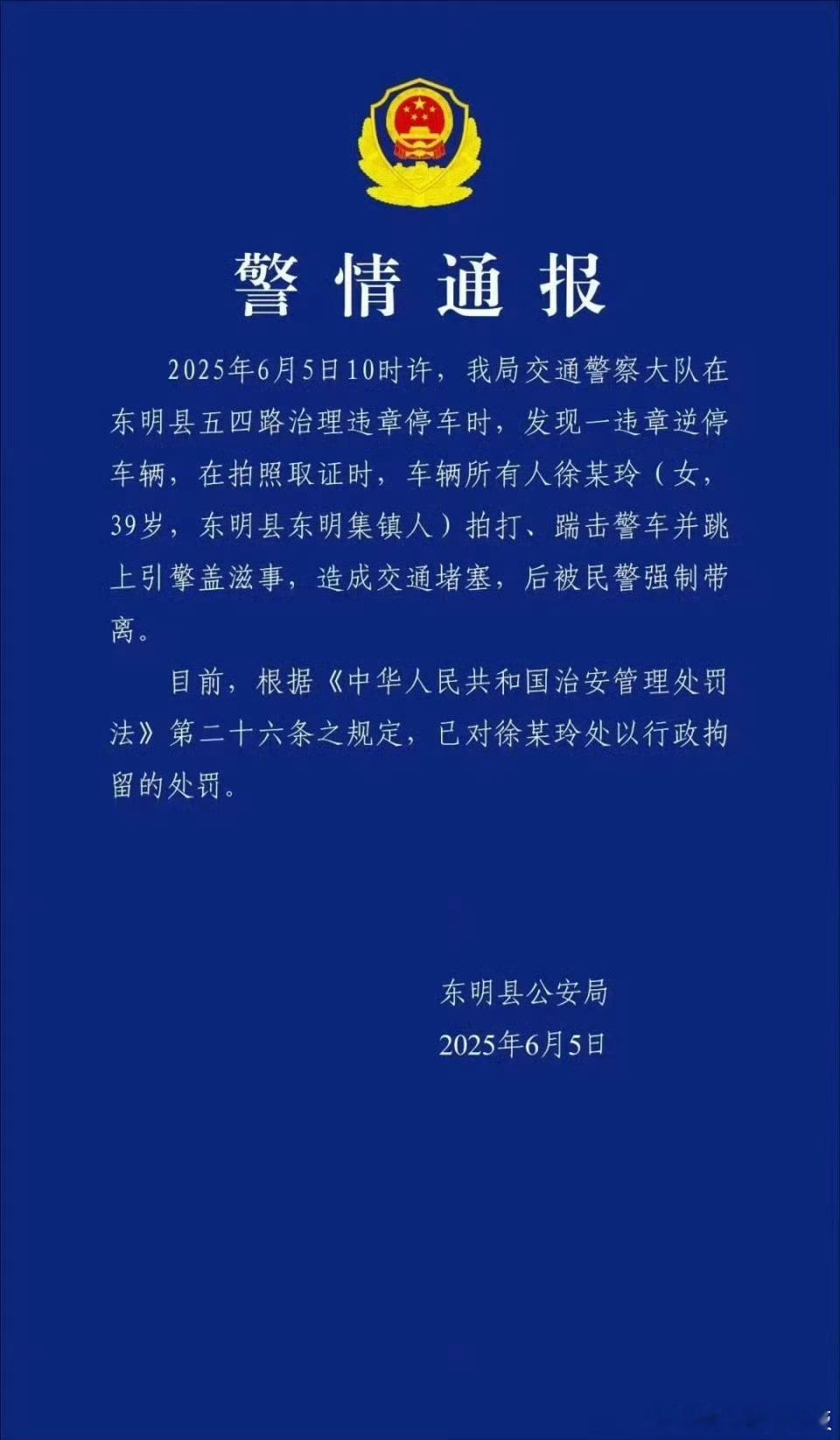 网红违停被罚跳上警车吼叫这下真成了网红了，全国人民都知道了。全民拍车 ​​​