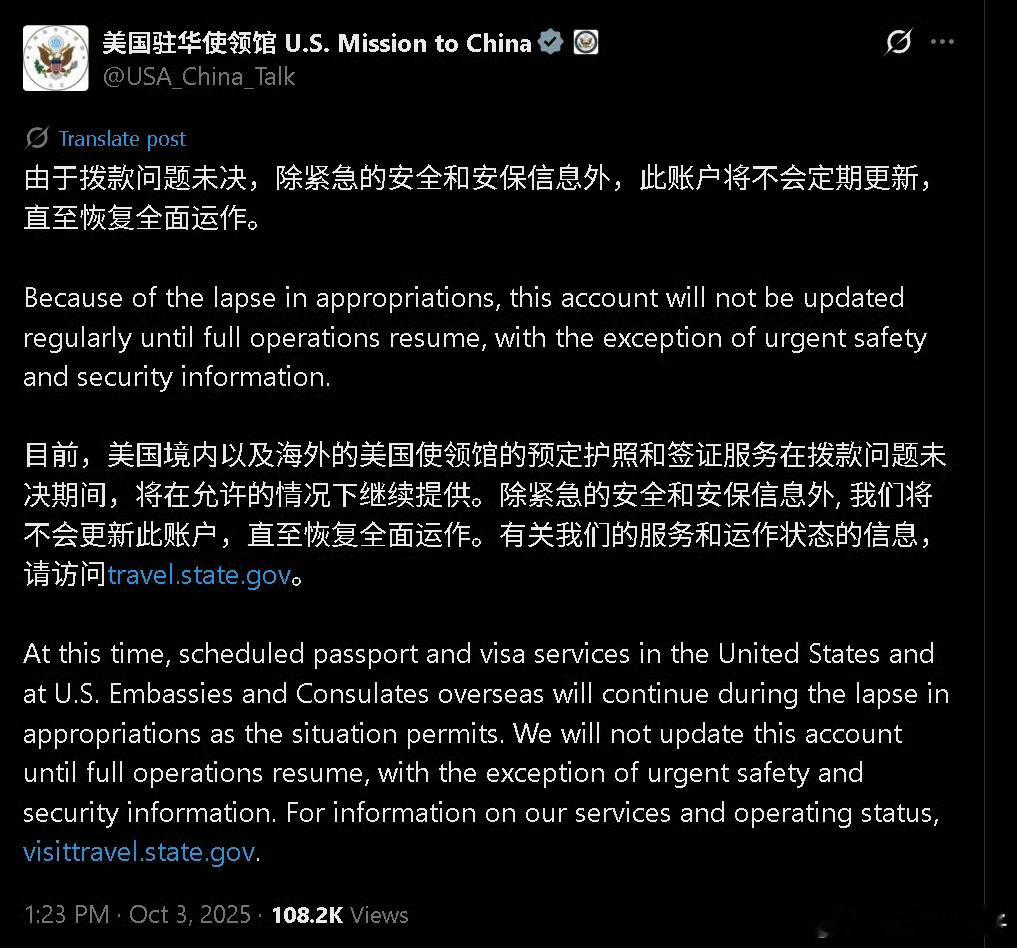 美驻华使领馆官号宣布停更坚决不多上一分钟没有薪资的班不愧是老牌zb ​​​