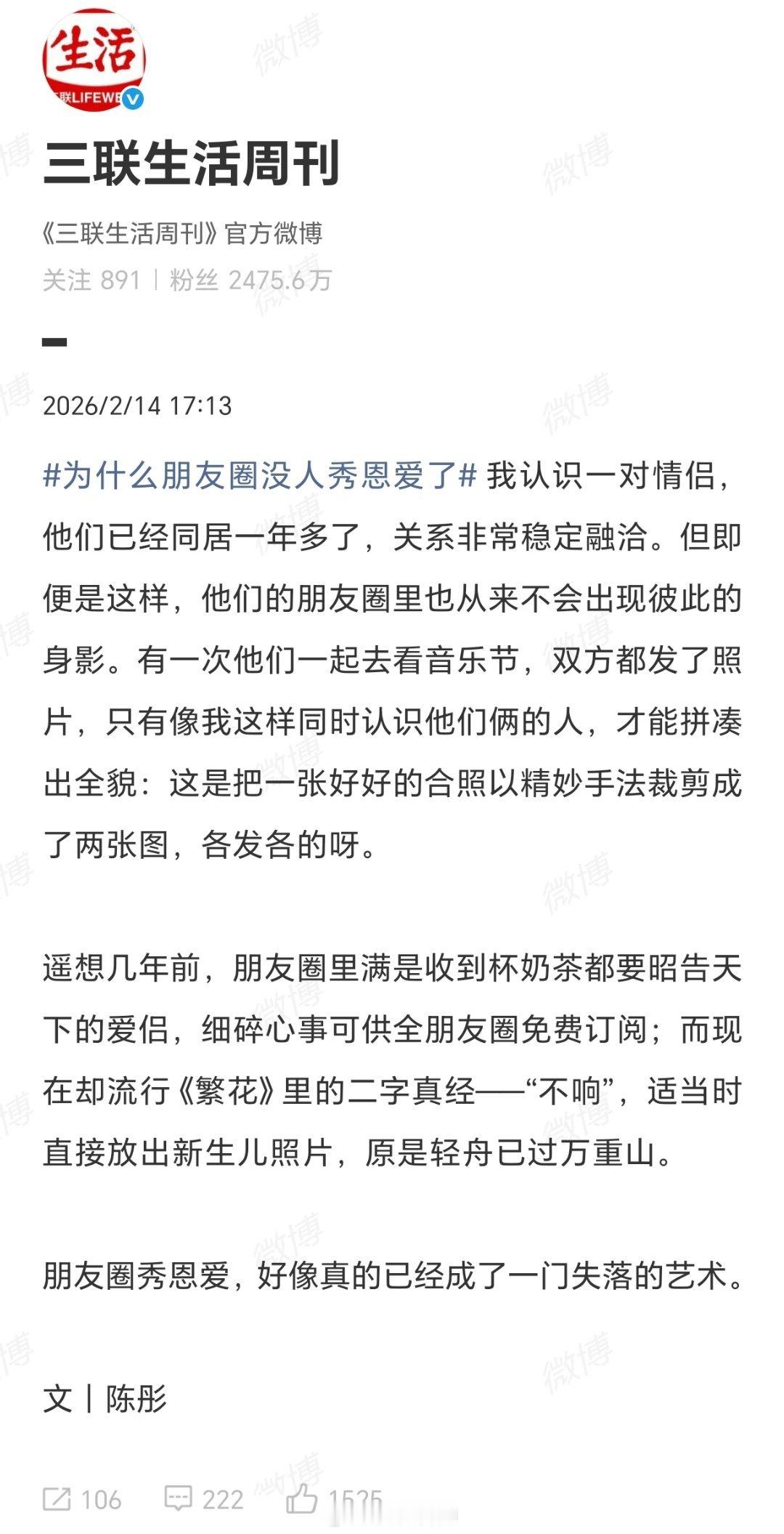 为什么朋友圈没人秀恩爱了现在的微信就是付款、打电话，工作群分享链接的作用。看朋友