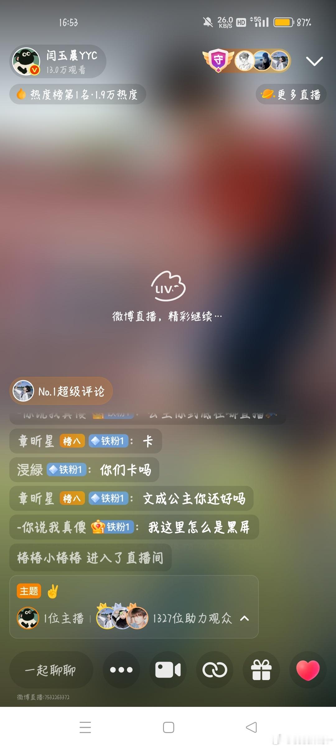有看到的可能嘛 
