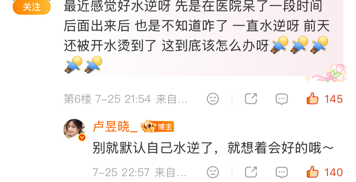 心理委员 
