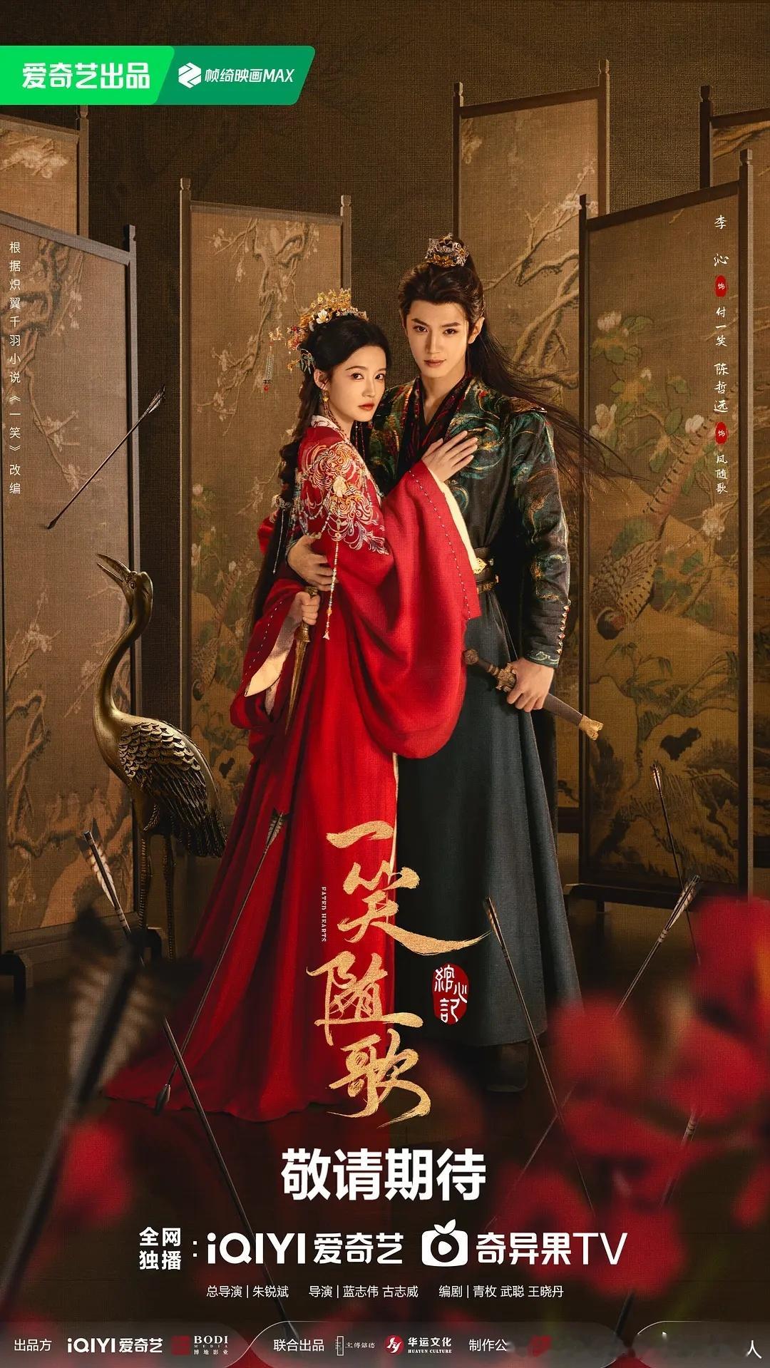 桃和鹅接下去要播的古装剧，主演怎么来来去去都是这些人？ ​​​