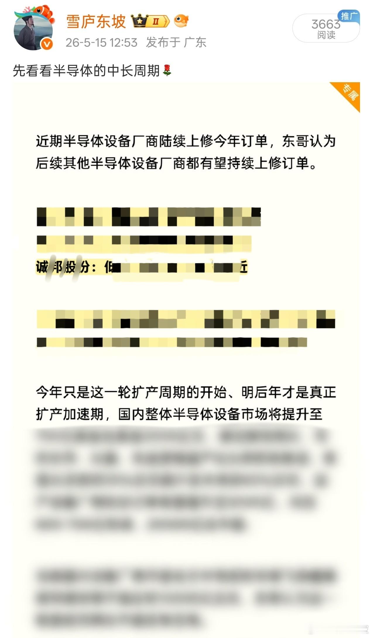 周五盘前专属文章，诚邦股份，录得涨停，今日率先拔得头筹 
