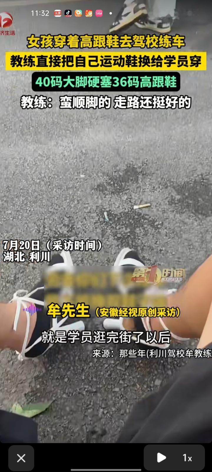 7月19日，恩施州利川市。网友发视频称，学员逛完街后忘了换鞋，直接来驾校练车，见