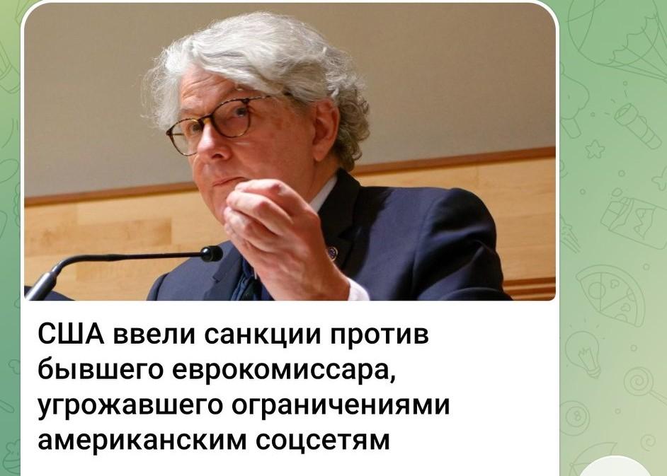 [彩虹] 制裁反被制裁！欧盟前委员遭美签证禁令
唐纳德·特朗普政府对前欧盟委员特
