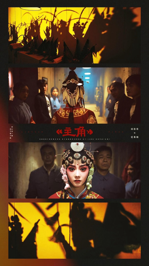 刘浩存一公舞台观众满分师傅及格电视剧主角青娥登台发挥稳定亮眼，舞台感染力直击人心