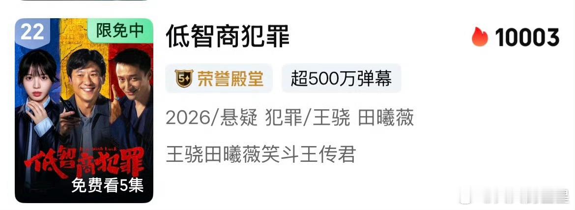 田曦薇牛！田曦薇爱奇艺三部剧破万女主低智商犯罪站内热度破万