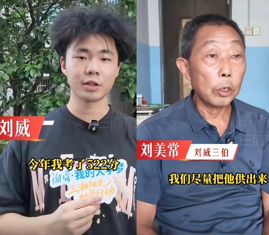 看哭了！湖南，一男孩4岁失去了父母，务农的伯伯省吃俭用将他拉扯大。去年高考失利，