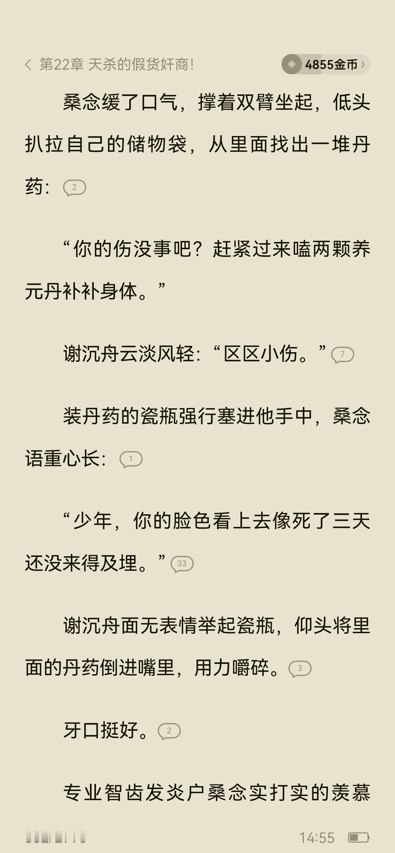 总是幻视虞妙妙和丁子期 