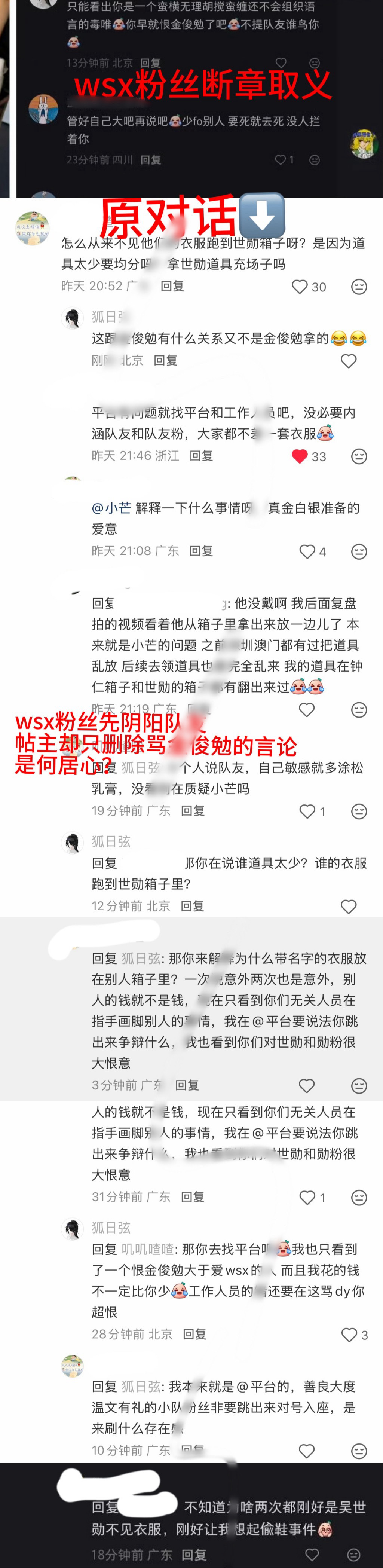 金俊勉按流程营业活动，无妄之灾莫名其妙被断章取义不要迁怒与本事件发生无关的金俊勉