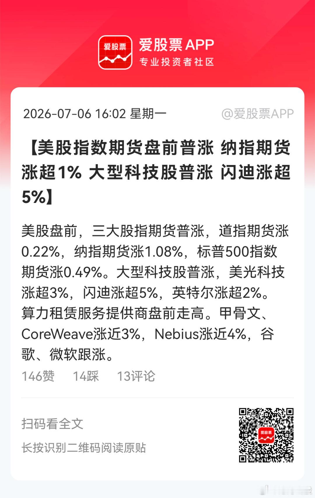 看看人家美股……国人当自强，共同富裕不香嘛？财经汇[超话]财经