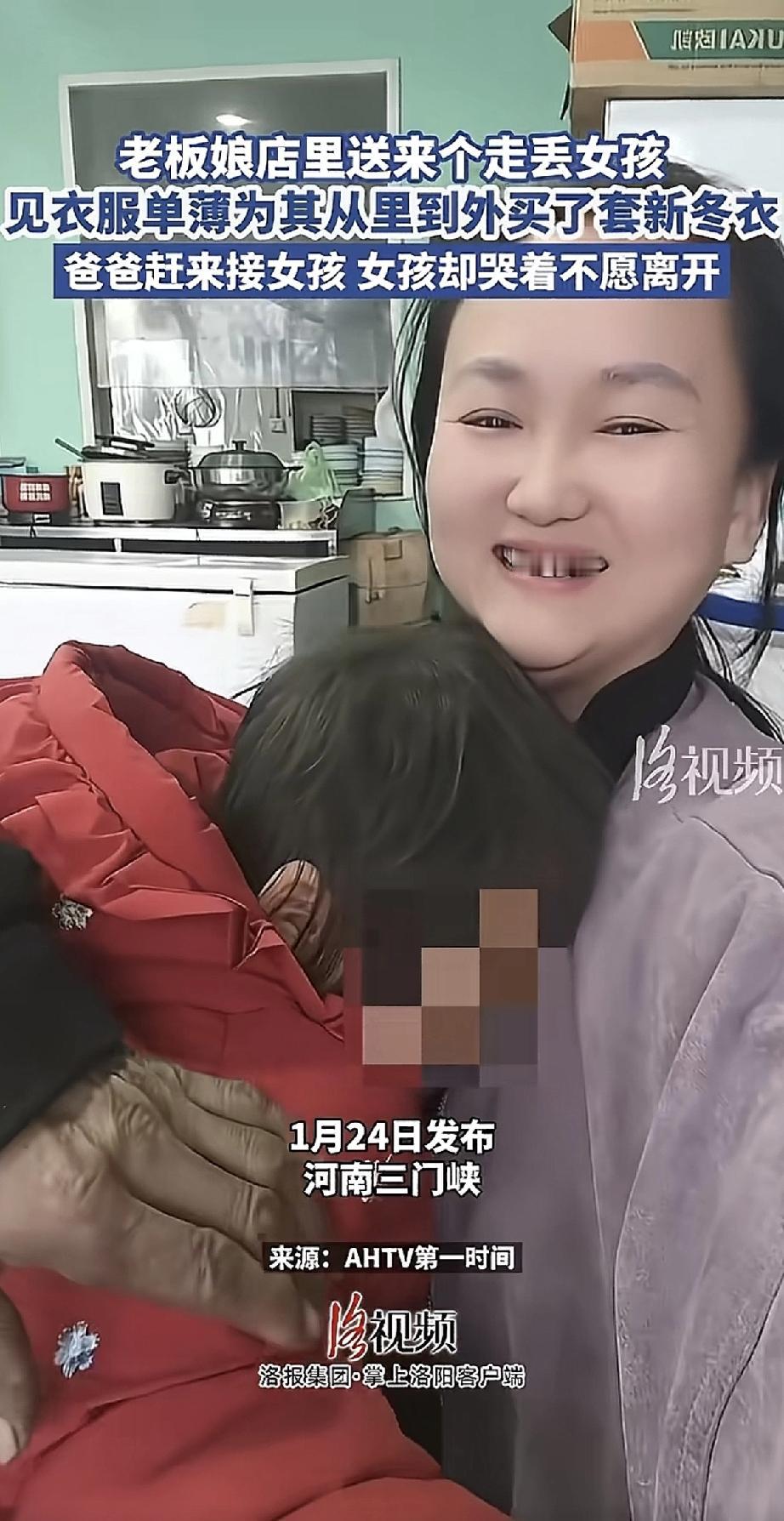 天儿多冷啊！河南一家店的老板娘，看到店里来了个走丢的小女孩，身上衣服穿得特别单薄